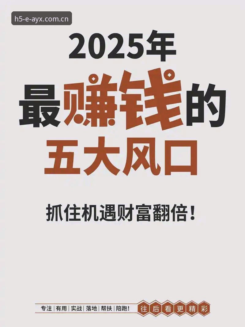 揭秘AYX官方下载：2025新版背后的行业趋势与技术革新