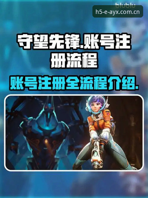 爱游戏注册常见问题 爱游戏注册经常遇到问题?如何顺利搞定AYX平台账号注册?