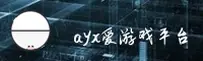 【官方】爱游戏(AYX)官方登录入口 - 2025新版